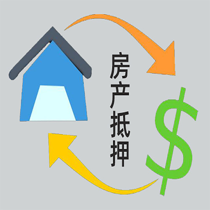 鹤山房产抵押贷款定义|住房抵押贷款|最新攻略